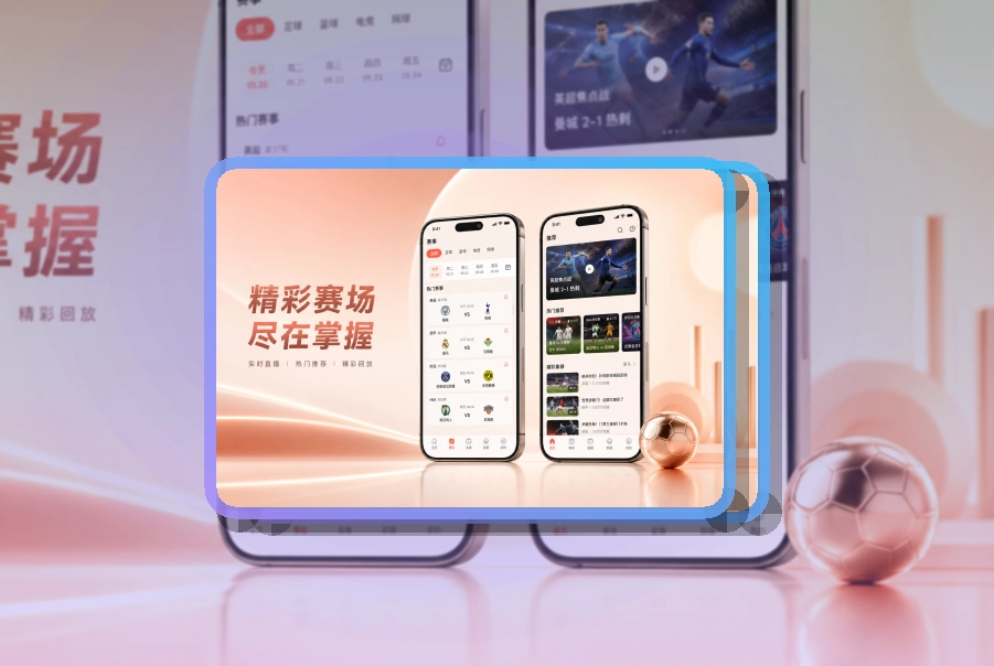 世界杯竞猜 手机端看赛入口，手机和网页版都方便 页面展示