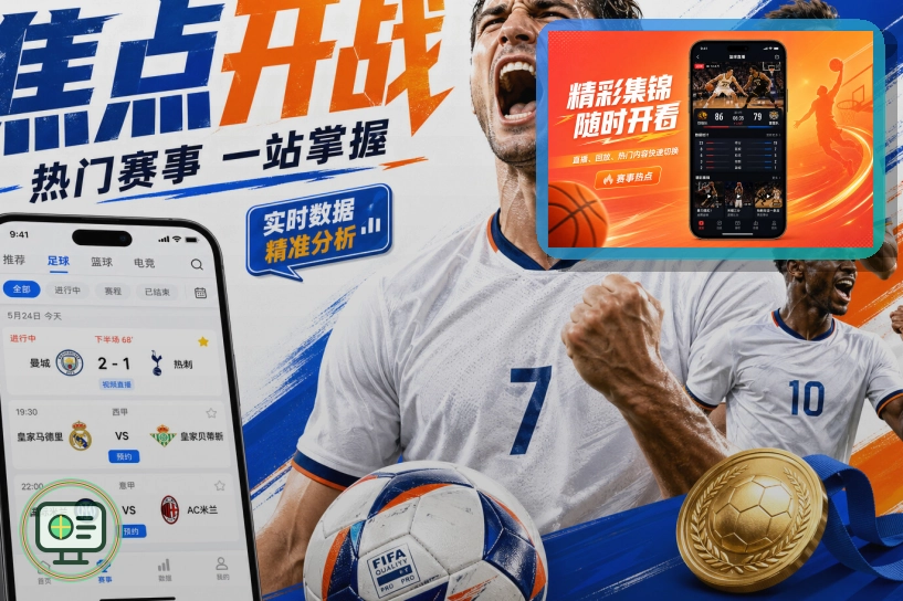 2026美加墨世界杯赛程与官方主视觉图